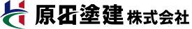 会社概要 | 埼玉県及び関東一円の塗装、防水工事は原田塗建株式会社にお任せください